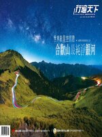Travelcom 行遍天下